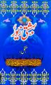 Bahishti Zewar Complete By Maulana Ashraf Ali - بہشتی زیور. 