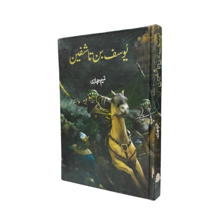 Yousaf Bin Tashfeen Novel By Naseem Hijazi / Naseem Hijazi All Novels /  Naseem Hijazi Novels