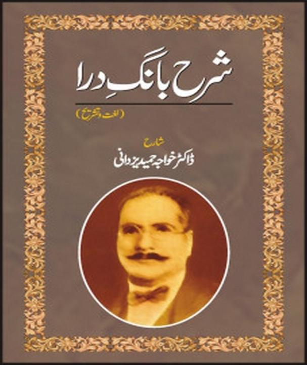Sharrah Bange Darra by Dr Khawaja Hameed Yazdani