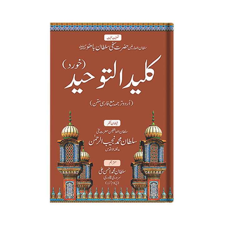Kaleed ul Tauheed Khurd - Urdu Translation with Persian Text by Hazrat Sultan Bahoo