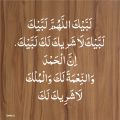 labaik kala huma labaik Calligraphy Islamic Reusable Stencil for Canvas and wall painting.ID# 4213. 