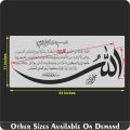 ayat ul kursi surah al baqarah 2 255 calligraphy islamic reusable stencil for canvas and wall painting id 4189. 