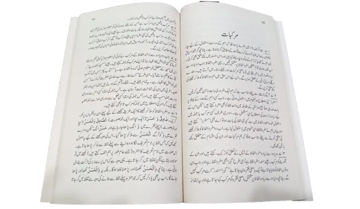 Aasan%20Arbi%20Grammar%20(3%20Vols%20Set)%20By%20Lutf%20ur%20Rehman%20Khan%20-%20Image%202