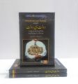 Wealth Beyond Reason a Book by Bob Doyle Urdu Edition. 