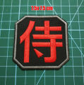 Japanese Samurai Patches badges of Embroidered japan biker rider Garment Jacket vest kanji Military motor rider badges. 