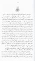 Manhaj Inqlab-e-Nabvi (Urdu) By Dr. Israr Ahmed. 