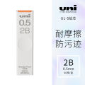 Uni Pencil Lead, The Uni" Smudge-Proof Leads, 0.5mm 2B (1 PC). 