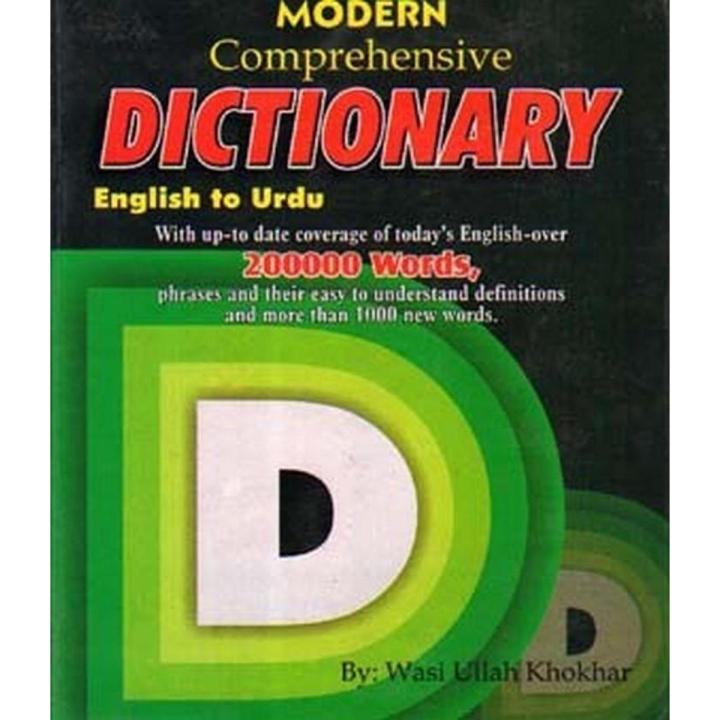Modern Comprehensive Dictionary Eng To Urdu