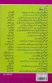 Mazeed Hamaktain Novel by Shafeeq ur Rehman. 