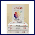Urdu Edition - The Power of your Subconscious Mind آپ کے لاشعور دماغ کی طاقت by Dr Joseph Murphy. 