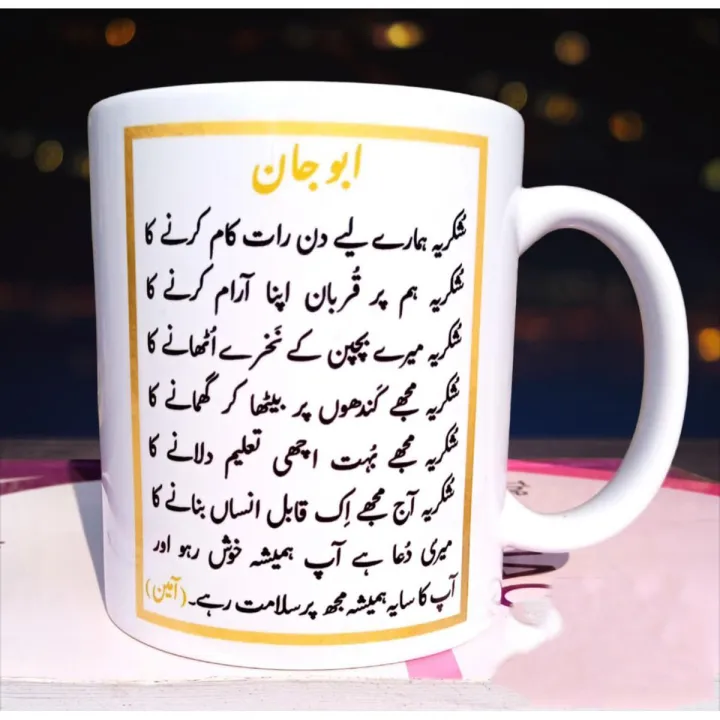 Dua%20For%20Abu%20Printed%20Customized%20Coffee%20Mug%20Tea%20Cup%20Wedding%20Anniversary%20Gifts%20For%20Him%20For%20Her%20Couple%20Mugan%20-%20Image%202