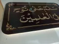 "Salamun Ala Nuhen Fil Alimeen" Ayat For home 15mm thik MDF Sheet.Size 11 inch by 19 inch. 