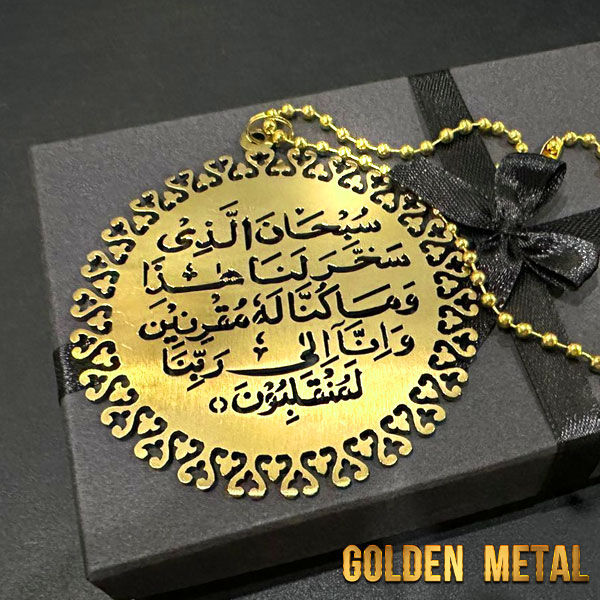 Car Hanging safar ki dua Islamic Car Hanging – Premium Finish Islamic accessory – Travel Dua Perfect for Gifting – Elegant Car Hanging