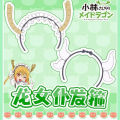 Takerlama Anime Miss Kobayashi's Dragon Maid Tooru Tohru Horn Ears Headband Hair Band Cosplay Props 2 Types. 