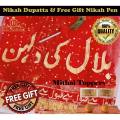Qabool Hai with  CUSTOM Name Bridal Net Fancy Dupatta Wedding Nikah Party - RED - With Fine Tailored Stitch Dupata For Girls Women Customization Bridal Net Fancy Dupatta Wedding Nikah Dupatta Qabool Hai Dupatta With Name ,Nikah Dupatta,Nikah. 