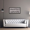 la ilaha illa anta subhanaka inni kuntu minaz zalimin calligraphy Islamic Reusable Stencil for Canvas and wall painting.ID#4012. 
