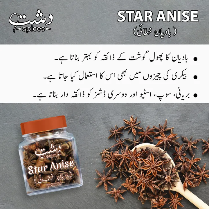 Organic%20Star%20Anise%20-%20Image%205