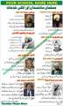 Scientist Muslim - Board and Chart Graphics Flex sheet Panaflex Penaflex pana pena flex for Learning Education and Decoration of Class Room of School and College with customise Your School and Teacher Name. 