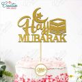 Hajj Mubarak Cake Topper for Cake decoration, Islamic Topper, Party Celebration Toppers in Gold. 