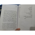 The Psychology of Money Urdu Book by Morgan Housel / The Art of Being Alone Urdu Book by Renuka Gavran ( Combo Deal ). 