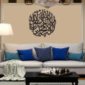 Wooden Wall hanging for living room | Arabic calligraphy of Kalma | Islamic wooden art |  Perfect size of 16 by 16 to fit well on any wall | Laser cut design decoration peice for home decor | First Kalima, La Ilahe illallah, Arabic Calligraphy, Islamic Wa. 
