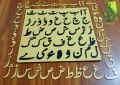 Haroof e Tahaji Wooden  Board Wooden Urdu Haroof e Tahaji  Board for Kids. 
