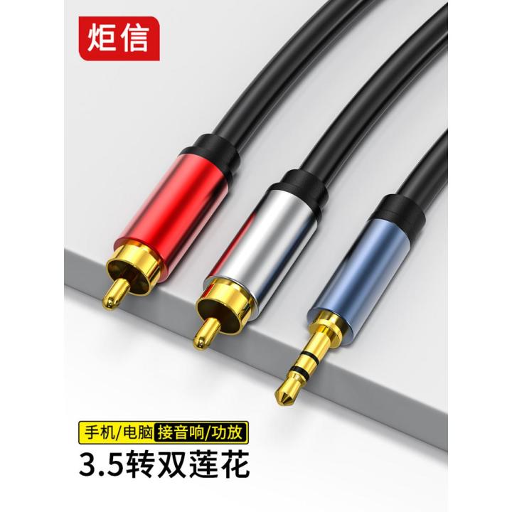 Audio one point two line audio cable 1 point 2 mobile phone computer connected to power amplifier speaker 3.5mm to double lotus line
