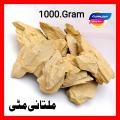 1000 Gram Multani Mitti Edible Clay Chunks Natural for Eating. 