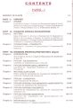 Botany Paper A and B for Degree Classes By Dr. Muhammad Farid Akhtar. 