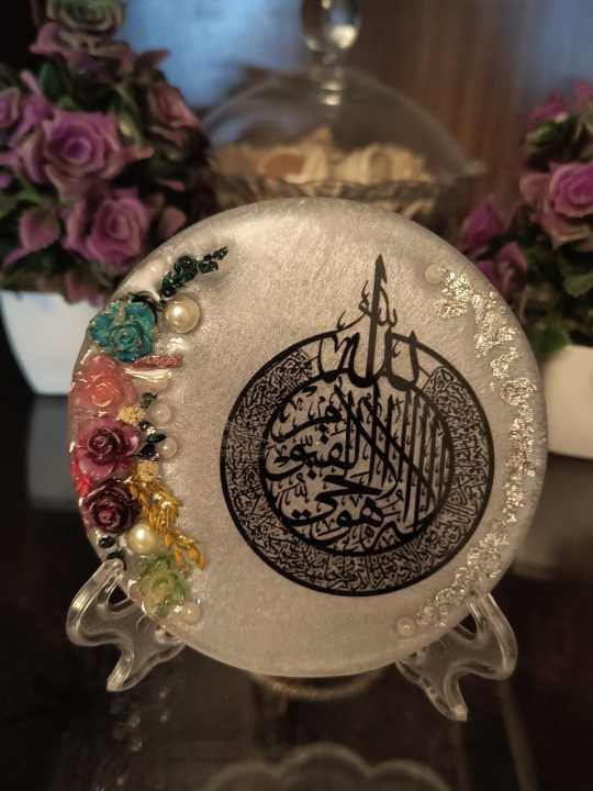 Ayatul Kursi Plaque (5 Inch)