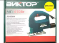 BNKTOP Jig Saw Machine, Electric Saw Woodworking, Multifunction Chainsaw, Hand Saws Cutting Machine, Wood Cutter, Power Tools - Very HIGH Quality Machine - Russian Brand - 650W. 