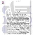 AMAR BAIL - امر بیل | Umera Ahmed | GoKutab Online Book Store. 
