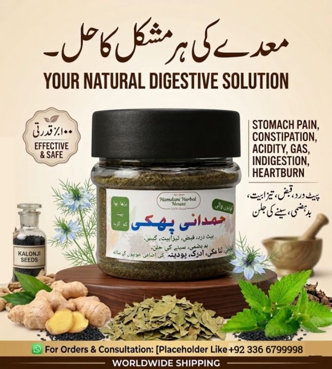 Hamdani%20Phakki%20for%20Weight%20Loss%20(100%25%20Organic%20with%20guarantee)%20%7C%20Best%20of%20Stomach%20Pain%20%7C%20Digestion%20%7C%20For%20Gastric%20and%20Digestive%20-%20Image%202