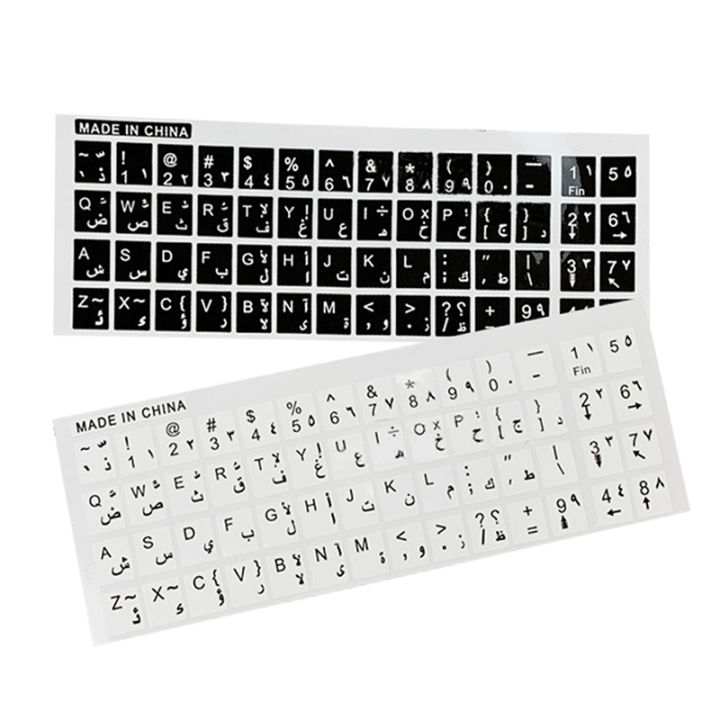 Arabic Transparent Keyboard Stickers Arabic Letters Keyboard Stickers ...