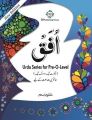 New Ufaq for Class 7 Shazia Islam. 
