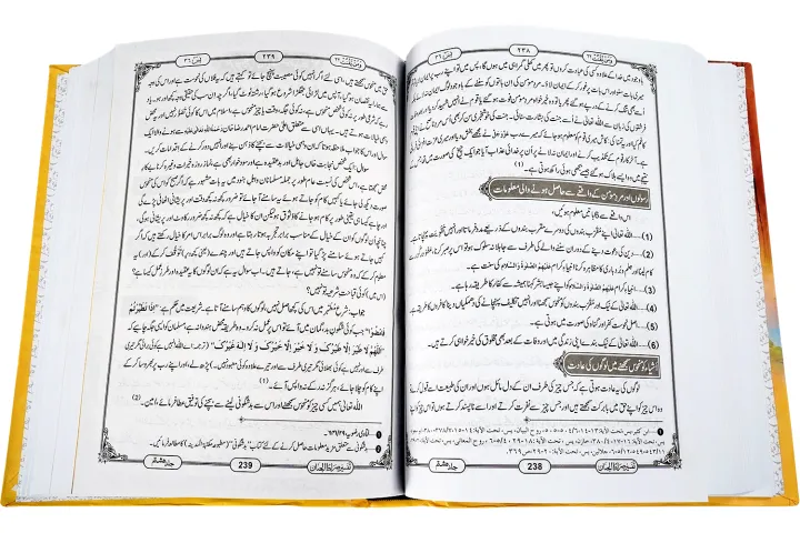 Siratul Jinan Fi Tafseerul Qura n Jild 08 Para 22 To 24 Islamic Siratul Jinan Fi Tafseerul Qura n Jild 08 Para 22 To 24 Islamic