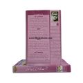 Shaukat Thanvi Kay Afsanay / Shaukat Thanvi Kay Char Novel / Afsane Shaukat Thanvi / Shaukat Thanvi  Afsanay By Afsane Shaukat Thanvi. 