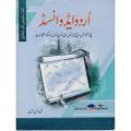 Advanced Urdu by Muhammad Imtiaz Shahid. 