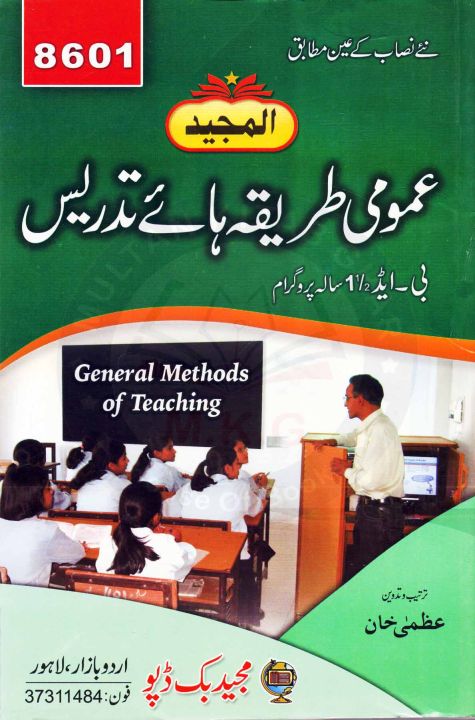 General Methods of Teaching AIOU Key Book Code No 8601 For B ed 1 1/2 Program By Azma khan