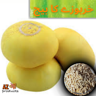 Melon Seeds  (khrbozey Ke Beej)(خربوزے کے بیج)Desi/Germinated/Best Quality/Fast growing/Excellent Germination/High Quality/Healthy Vegetable Seeds/Vegetable/Home/Kitchen/Gardening seeds/beej/Vegetables Seeds Packet