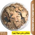 ROASTED MULTANI MITTI MOTA CHORA 250 gm /ROASTED CRUSH MULTANI MITTI ,MULTANI MITTI for eating. 