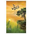 Daana Pani Urdu Novel by Umera Ahmad Dana Pani Umera Ahmed. 