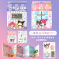 New Gull Pop-up Quiet Book DIY Handmade Sticker Book Cute Landscaping 3D Mechanism Book Decompression Children's Toys. 