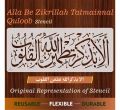 Ala Bizikrillahi Tatmainnal Quloob Calligraphy Islamic Reusable Stencil for Canvas and wall painting.ID#171. 