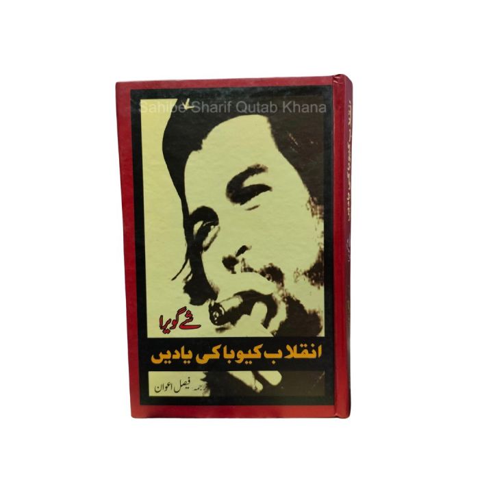Inqalab Quba Ki Yaadien / Inqalab e Quba / Inqalab Quba Ki Yaade / The legacy of Cuba's revolutionary Urdu Edition / Urdu Book By Che Guevara