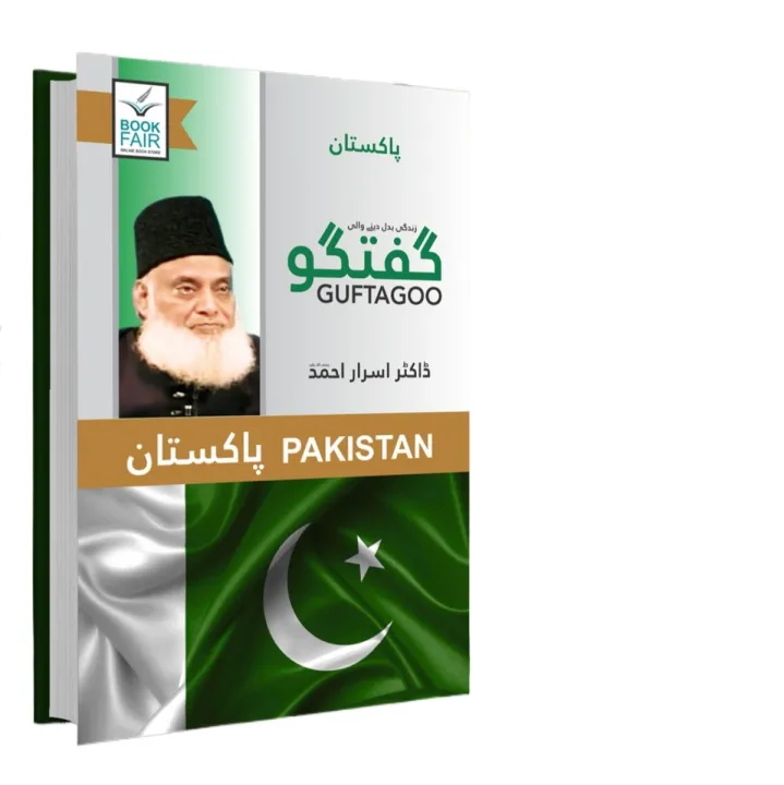 A%20set%20of%20six%20books%20by%20Dr.%20Israr%20Ahmed%20%7C%20%DA%88%D8%A7%DA%A9%D9%B9%D8%B1%20%D8%A7%D8%B3%D8%B1%D8%A7%D8%B1%20%D8%A7%D8%AD%D9%85%D8%AF%20%DA%A9%DB%8C%20%DA%86%DA%BE%20%DA%A9%D8%AA%D8%A7%D8%A8%D9%88%DA%BA%20%DA%A9%D8%A7%20%D8%B3%DB%8C%D9%B9%20-%20Image%204