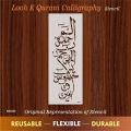 Loh e Qurani Calligraphy Islamic Reusable Stencil for Canvas and wall painting.ID#4240. 
