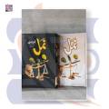 NAMAL 2 PARTS EDITION | Nimra Ahmed | Go Kutab Online Book Store. 