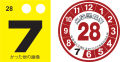 2 pcs front screen sticker CUSTOMIZED STICKER for japnese car (inside screen). 