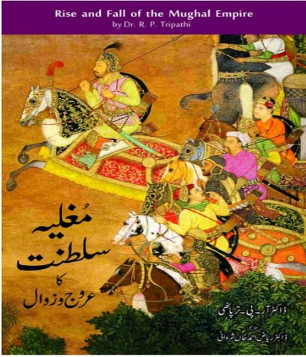 Mughalia%20Saltanat%20Ka%20Urooj%20o%20Zawal%20%20By%20R.P.Tirpathi%20-%20Image%202